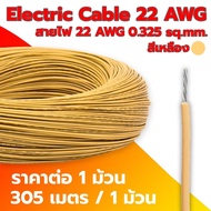 Electric Cable 22 AWG Wire 22 0.35SQ.mm Length 305m Power Cord High Temperature Resistance