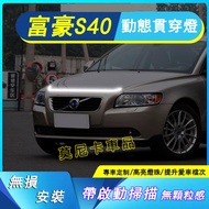 Regal S40 Through Lights Mesh LED Welcome S40 Suitable For Dynamic Front Cover Start Scanning Atmosp