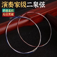 Erhu String Erquan Dedicated Erhu String Inner Outer String Erhu String Piano String Performance Erh