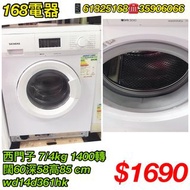 二手洗衣機 西門子洗衣乾衣機