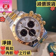 116523  Daytona 熊貓面 金鋼 
(97%新 淨錶) 停產