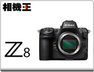 ☆相機王☆Nikon Z8 Body〔單機身〕平行輸入 #18116