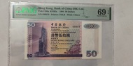 中銀1994無字軌 030819 PMG 69 $50 只得三張