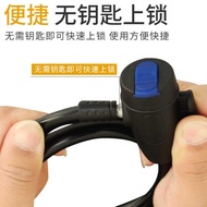 Electric Bike, Mountain Bike Lock, Bus Bike Lock Ring Lock Bar-Shaped Wire Lock Mountain Bike Lock