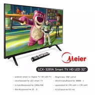 สมาร์ททีวี 32 นิ้ว Meier LED Digital TV HD ทีวีจอแบน โทรทัศน์จอแบน ดิจิตอลทีวี จอทีวี ทีวี โทรทัศน์ รับประกัน 1 ปี Smart Tv FurD
