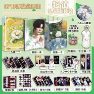 0713再就业男团周边画册集钥匙扣立牌明信片礼盒礼袋陈楚生王栎鑫9.15 0713 Re-Employment Boys Group merchandise collection: photo alb