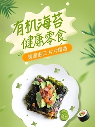 [Shiok Snacks] SeaSnax Organic Dried Laver US Import Snacks Raw Seaweed Oil-Free MSG-Free Sugar-Free