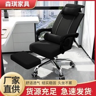 Office Lazy Office Chair Home Ergonomic Office Chair E-Sports Mesh Rotating Reclining Backrest Chair