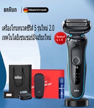 Braun Series 5  ใบมีดลอย 3 มิติ เปียกและแห้งใช้คู่ IP67 นำเข้าจากเยอรมัน ที่โกนหวดไฟฟ้า ของแท้ 100% การใช้แบบเปียกและแห้ง+ล้างทั้งเครื่องเต็มรูปแบบ(เครื่องโกนหนวด/ที่โกนหนวดไฟฟ้า/เครื่องโกนหนวดไฟฟ้า)