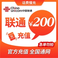 【特惠话费】中国联通手机话费充值 200元 慢充话费 72小时内到账 话费缴费优惠充值卡 200元