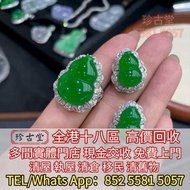 翡翠玉器，翡翠首飾，翡翠手鐲，玉鐲，​古玉 翡翠 緬甸玉 帝王綠 陽綠 祖母綠 冰種 玻璃種 呈藍水 飄花 皇家綠 糯種 羊脂白玉 白玉 青白玉 花青種 豆青種 乾青種 油青種 和田玉 玉石翡翠 和田