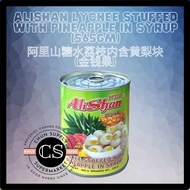 🔥【Ready Stock秒发货】AliShan Lychee Stuffed with Pineapple in Syrup (565gm) 阿里山糖水荔枝内含黄梨块(金钱果)