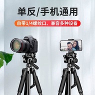 Slr Camera Tripod Universal Micro Single Mobile Phone Tripod Bracket Shooting Stabilizer Photography Shooting Video Outd