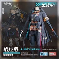 Arknights Grani Complete set of cosplay costumes