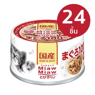 AIXIA อาหารเปียก เมี้ยว เมียว โทะบิกิริ ปลาทูน่า 60 กรัม