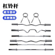 Home Gym Bar Bar Barbell Bar 2.2m Barbell Bar Cross-Border Commercial Meter 1.8 Barbell Bar Buckle F