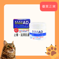 曼秀雷敦AD - 曼秀雷敦AD軟膏145克【增量60%加大優惠裝】【原裝正貨】