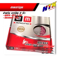 โซ่สเตอร์ หน้า-หลัง MSX-125 / Demon-125 เบอร์420 โซ่+สเตอร์ สเตอร์ชุบแข็ง (เลือกจำนวนฟันสเตอร์หลัง) 