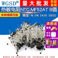 Thermal Resistor NTC-MF52AT MF52-10kJ 5K 100K B Value Precision 1% 5% 3950 3435