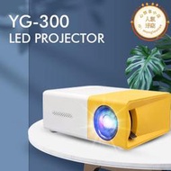 yg300便攜投影機迷你高清1080p小型家用投影儀