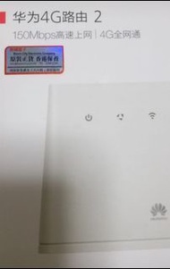 華為4G路由器 2 router