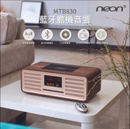 (全港免運) Neon MTB830 CD/藍牙音響
