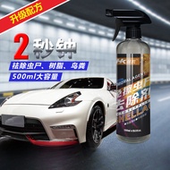 免擦虫胶去除剂汽车漆面去污树脂清洁剂虫渍树胶鸟粪蚊虫尸清洗剂Wipe-Free Insect Glue Remover Car Paint Surface Decontamination Resin 