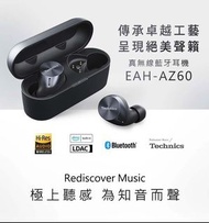 (全新行貨💕現貨)Technics EAH-AZ60 真無線降噪藍牙耳機[2色]