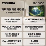 [National Subsidy] Toshiba TV New Product 75-Inch High-Brush Smart Screen LCD Flatbed TV Z500NF