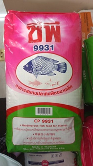 อาหารปลา(ยกกระสอบ) 20 กิโล ปลากินพืช ปลาดุก 9933 9932 9931 9922 9921 9920D