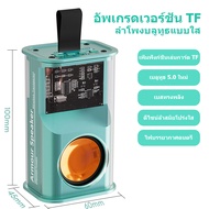 KEVE ลำโพงบลูทูธ5.0 ใหม่พร้อมส่ง ลําโพงซับวูฟเฟอร์ ลำโพงขนาดเล็ก ​5W เบสหนัก ลำโพงแบบพกพา Blutooth S