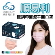 ((Double 11 Event 8 Free 1) Shunyili Adult Flat Medical Mask Three-Dimensional Children Double Stamp
