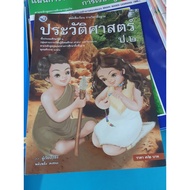 Textbooks History Grades2 People.