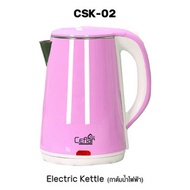 Ceflar กาต้มน้ำไฟฟ้า 2 ลิตร รุ่น CSK-02 - Ceflar, Home Appliances