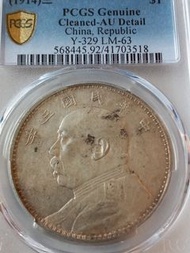 PCGS AU92袁大頭三年(特價)