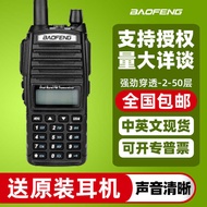 Baofeng BF-UV82 8W Baofeng High Power Radio Communication Equipment FM Frequency Flash Station Upgra