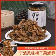 宁波风味梅干菜烤笋建峰油焖笋梅菜烤笋下饭菜油焖咸菜嫩笋拌面5.8Nbo-style Preserved Mustard Greens and Roasted Bamboo Shoots, Jianfe