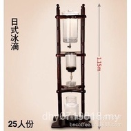 Japanese Style Log 25 Supply Ice Drip Ice Special Ice Drip Large Production Coffee Maker Person Manu