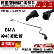 Suitable For BMW 5 Series 520Li 523I 523L Coolant Hose Ventilation Expansion Water Tank Pipe Engine 