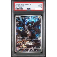 [PSA9] Genuine Japanese TCG N's Zekrom AR m2a 210/193 Pokemon Card PSA 9