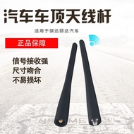 Dongfeng Scenery 500ix5ix7 Fengshen EX1 Car Modified Antenna Car Decoration Ultra Short Radio