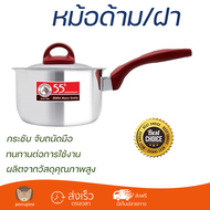 โปรโมชัน หม้อ หม้อทำอาหาร หม้อด้าม/ฝา ZEBRA VITALUX ANNIVERSARY 55TH 18 ซม. ร้อนทั่วถึง อาหารสุกรวดเ