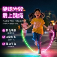 好物推荐发光跳绳儿童小学生幼儿园专用大人健身减肥器材网红地摊夜市玩具4.21 Recommended good product: Glowing jump rope for children, ele