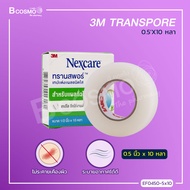 3M Nexcare Transpore ทรานสพอร์ เทปแต่งแผล ชนิดใส กาวไฮโปอัลเลอจินิก ไม่ระคายเคืองผิว / bcosmo thailand