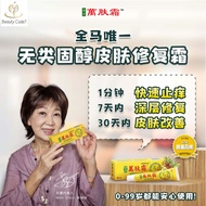 【Beauty Code7】 Ready Stock 正品 萬膚霜 万肤霜 Ready Stock WanFuShuang Authentic