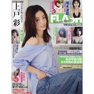 [Brand New Japanese Airlines Version Daigou] FLASH (フラッシュ) (May 12th, May 19th Combined Number) Maga