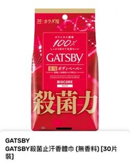 Gatsby |止汗香體巾 30片裝