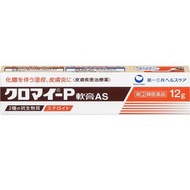 [指定第2類醫藥品] Cromai-P 軟膏 AS 12g