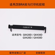 Compatible with Zebra Label Printers GK420D/GK430D Rubber Roller Barcode Printing GX420D/GX430D Roll