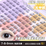 magnetic eyelash eyelash extension [Eyelash Sauce] Stemless Glue-Free 7-8-9mm Short Girl Group Eyela